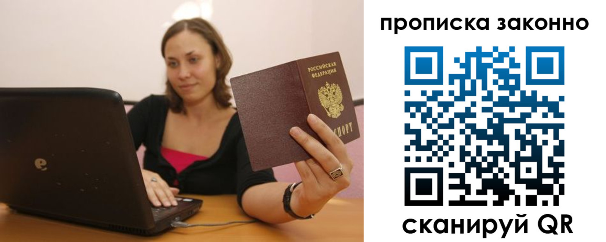 прописка гарантия в Мценске