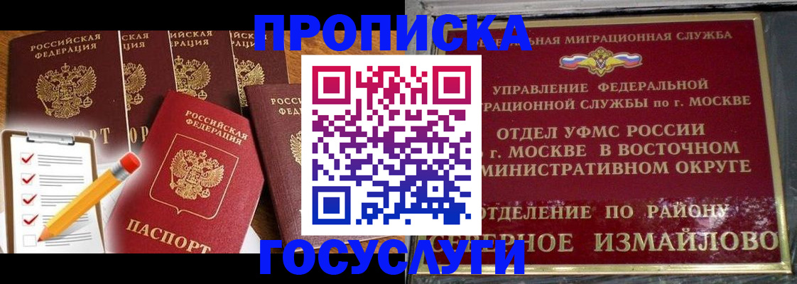 прописка от собственника в Мценске