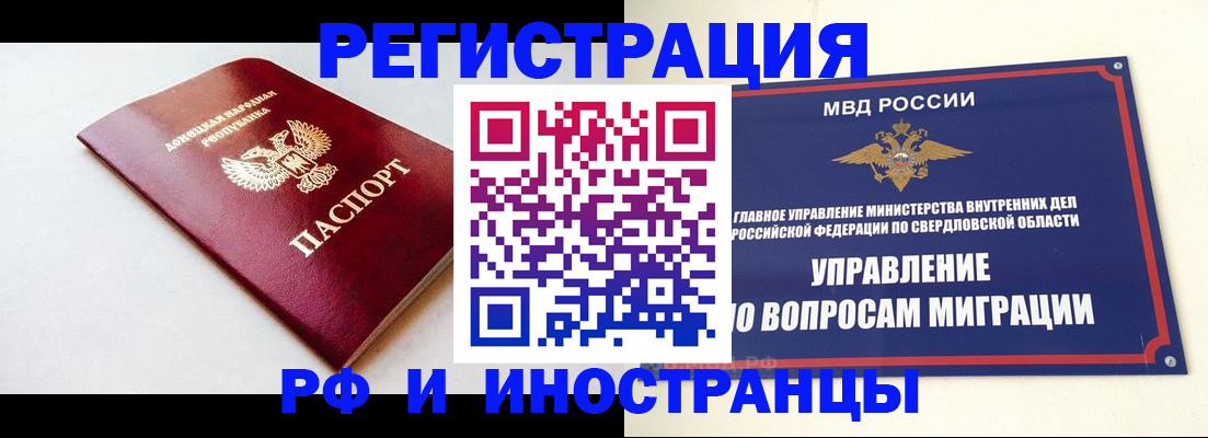 купить прописку в Мценске