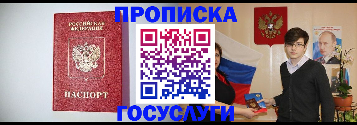 прописка иностранных граждан в Мценске